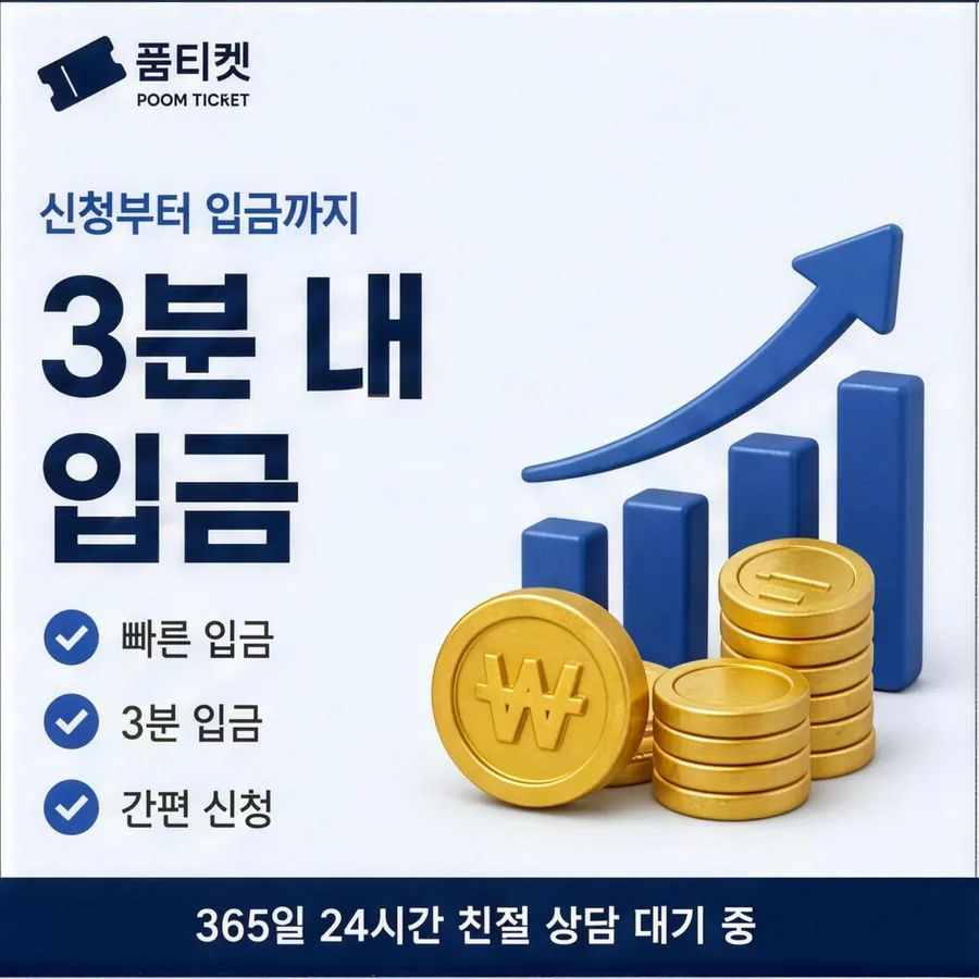 품티켓 SK 소액결제 현금화 어느 줄에 적히나 안내 이미지
