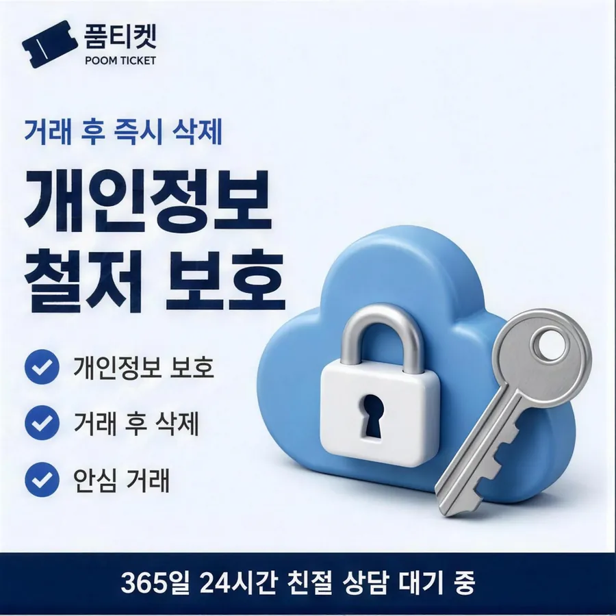 품티켓 SK 소액결제 현금화 지난 기록 보기 안내 이미지
