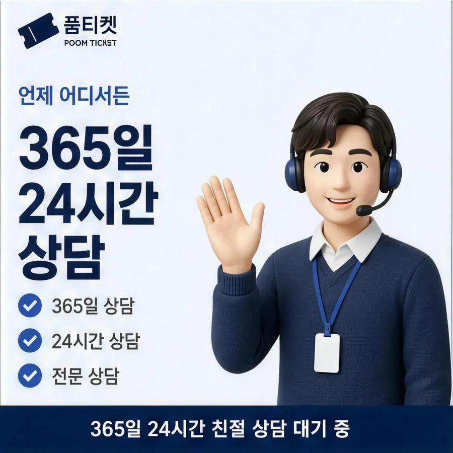 품티켓 SK 소액결제 현금화 차단과 복구 안내 이미지